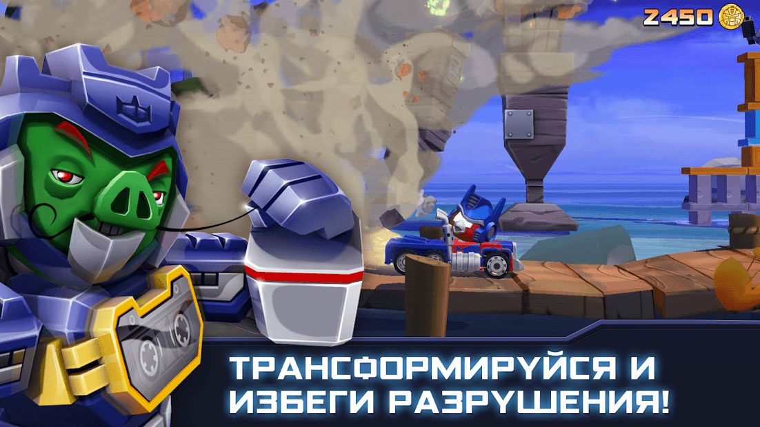 Изображение к игре Angry Birds Transformers