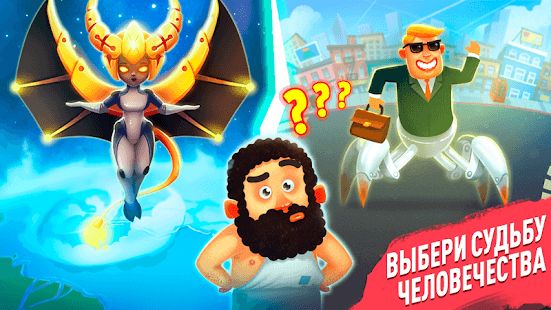 Изображение к игре Human Evolution Clicker Game: Rise of Mankind