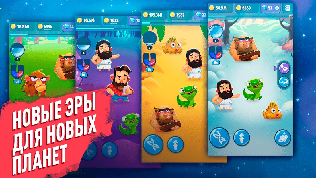 Изображение к игре Human Evolution Clicker Game: Rise of Mankind