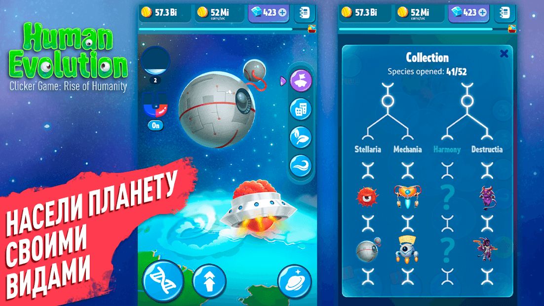 Изображение к игре Human Evolution Clicker Game: Rise of Mankind