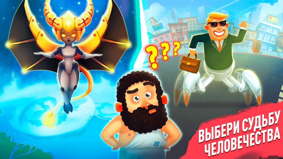Изображение к игре Human Evolution Clicker Game: Rise of Mankind