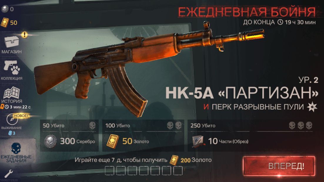 Изображение к игре Into the Dead 2