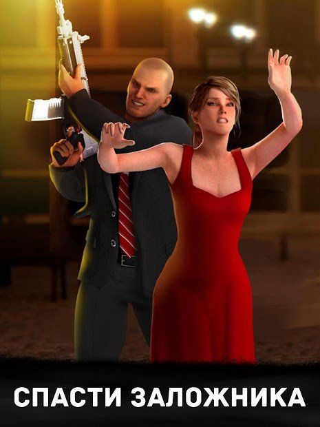 Изображение к игре Sniper 3D Assassin