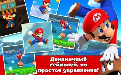 Изображение к игре Super Mario Run