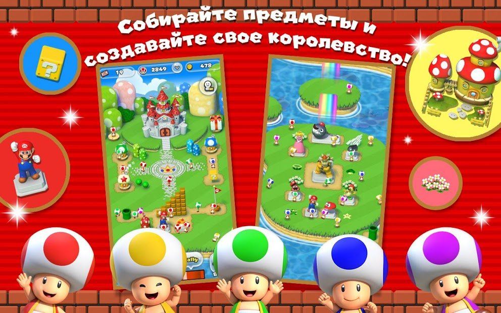 Изображение к игре Super Mario Run