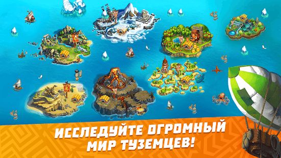 Изображение к игре The Tribez: Build a Village (Туземцы)
