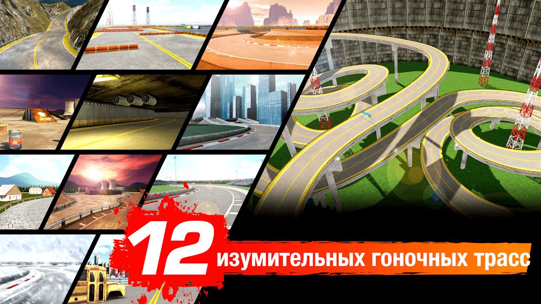 Изображение к игре Drift Max