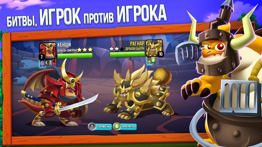 Изображение к игре Dragon City
