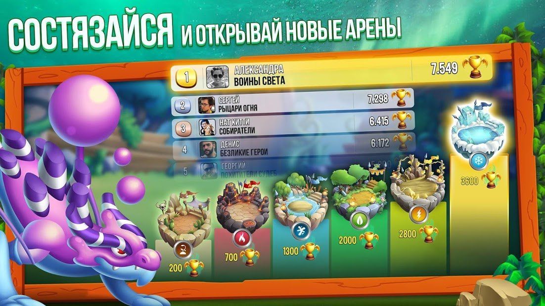 Изображение к игре Dragon City