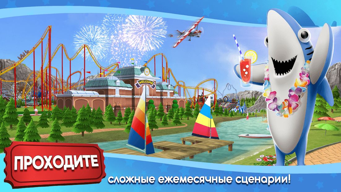 Изображение к игре RollerCoaster Tycoon Touch