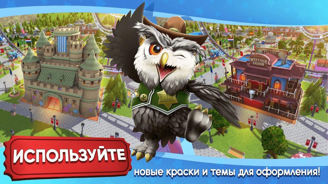 Изображение к игре RollerCoaster Tycoon Touch