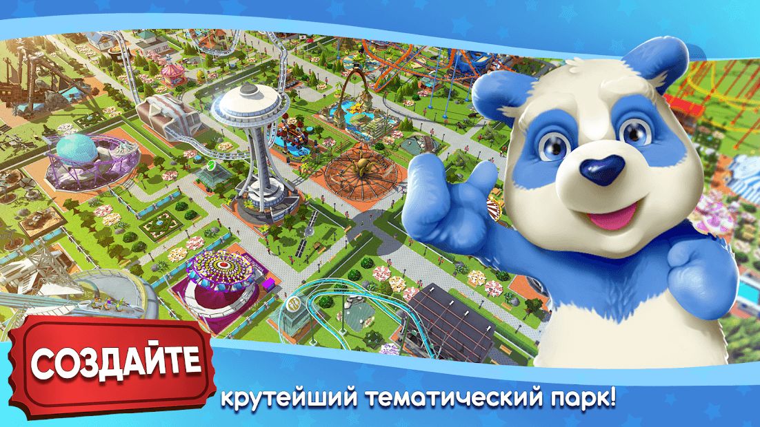 Изображение к игре RollerCoaster Tycoon Touch