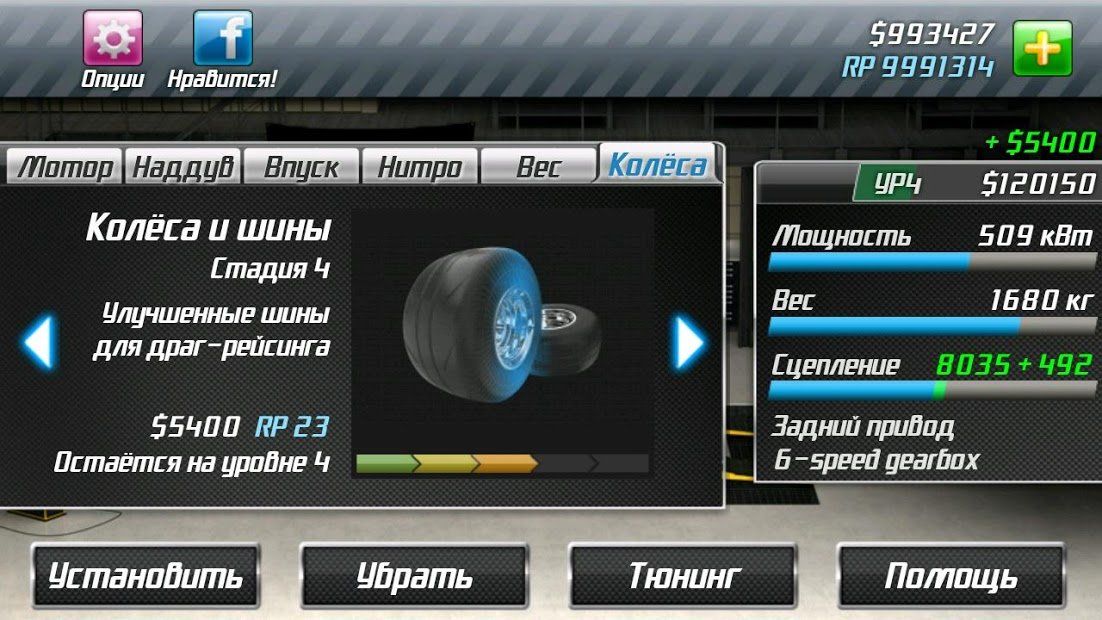 Изображение к игре Drag Racing Classic