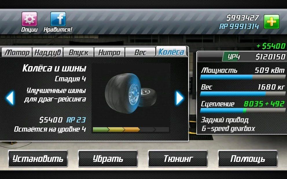 Изображение к игре Drag Racing Classic