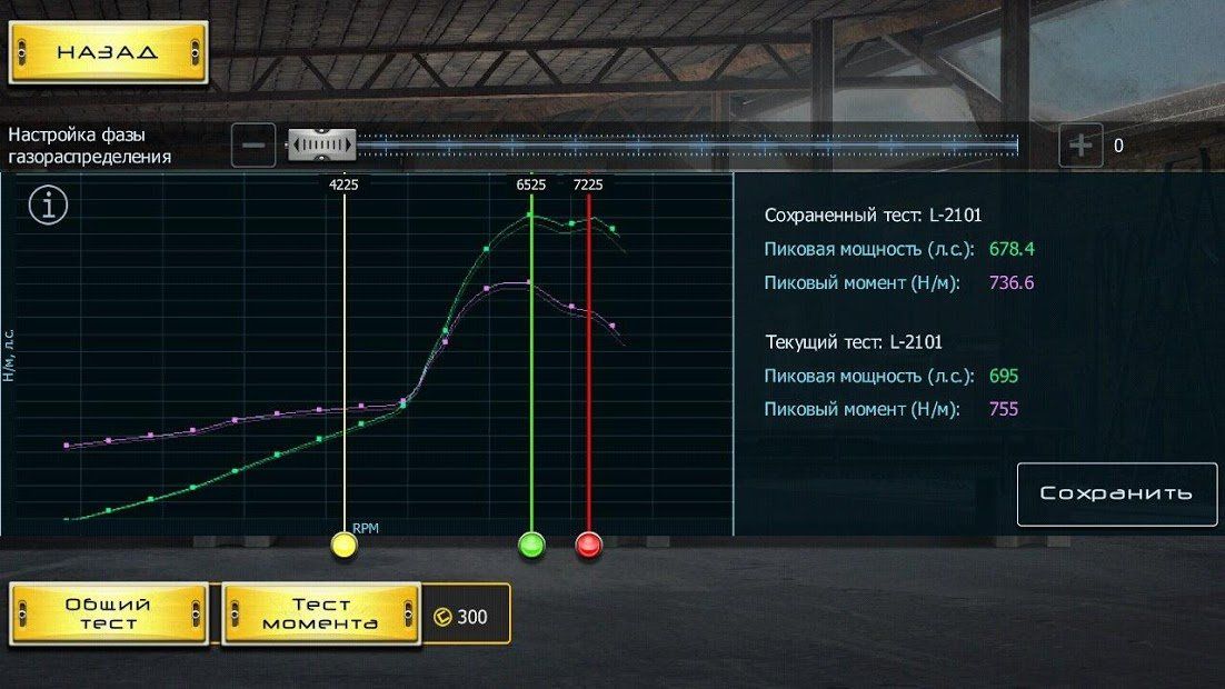 Изображение к игре Drag Racing: Уличные гонки
