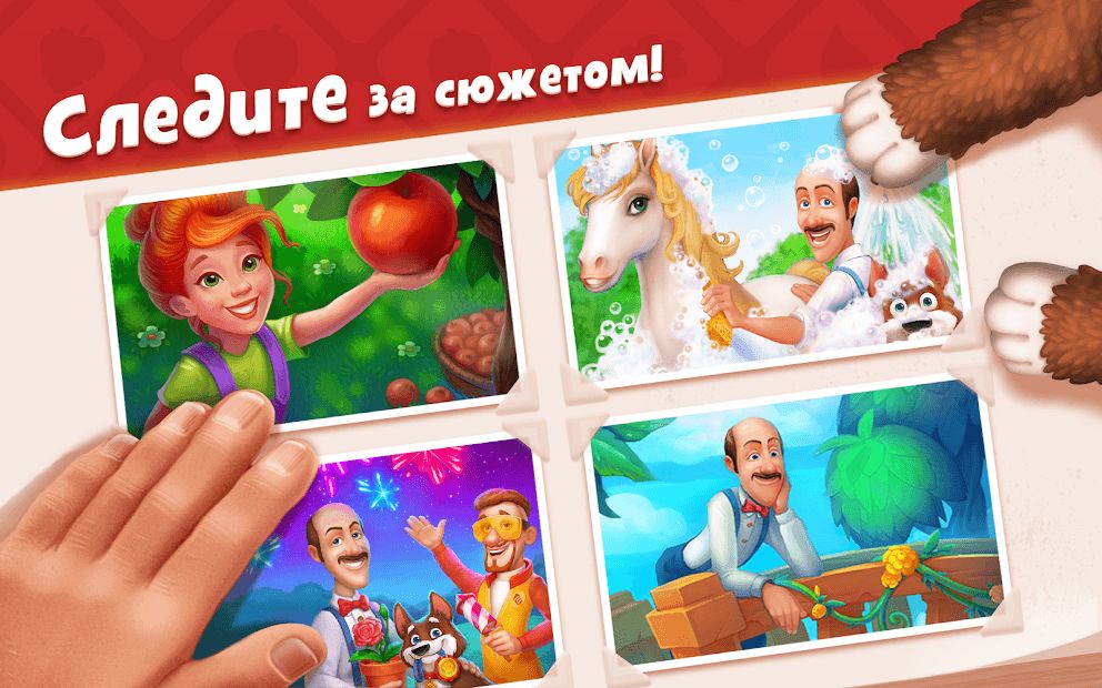 Изображение к игре Gardenscapes