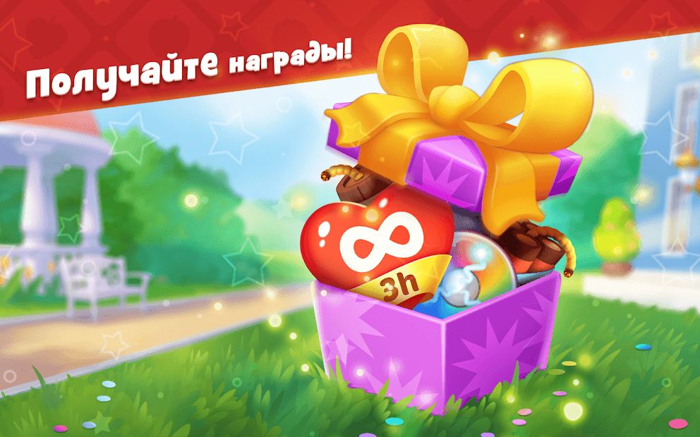 Изображение к игре Gardenscapes