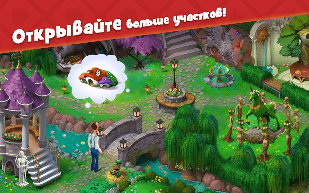 Изображение к игре Gardenscapes