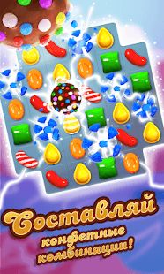 Изображение к игре Candy Crush Saga