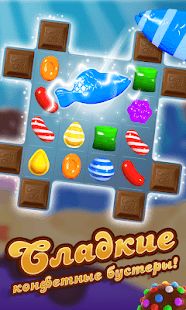 Изображение к игре Candy Crush Saga