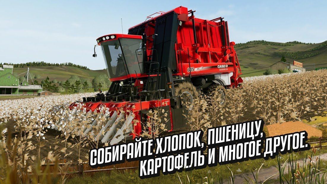 Изображение к игре Farming Simulator 20
