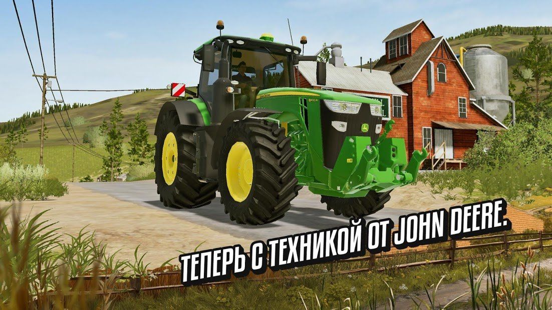 Изображение к игре Farming Simulator 20