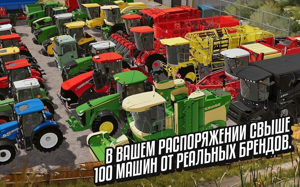 Изображение к игре Farming Simulator 20