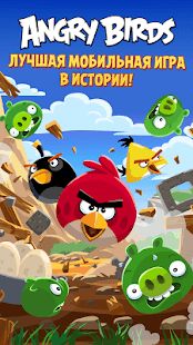 Изображение к игре Angry Birds Classic