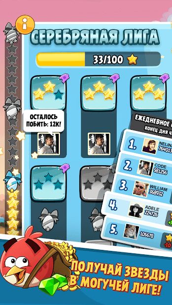 Изображение к игре Angry Birds Classic