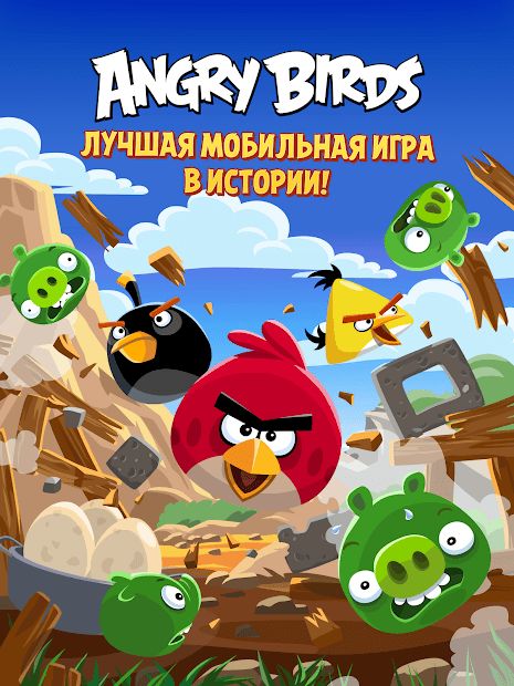 Изображение к игре Angry Birds Classic
