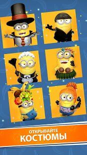 Изображение к игре Minion Rush: Гадкий Я