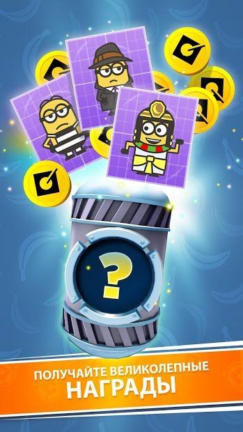 Изображение к игре Minion Rush: Гадкий Я
