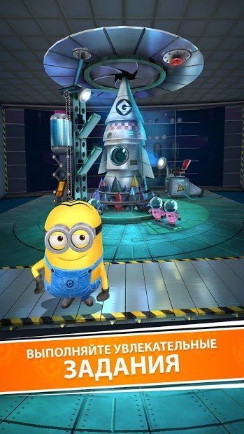 Изображение к игре Minion Rush: Гадкий Я