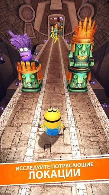 Изображение к игре Minion Rush: Гадкий Я