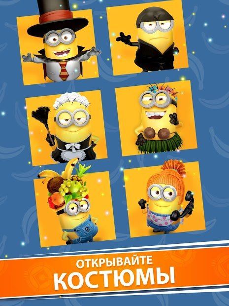 Изображение к игре Minion Rush: Гадкий Я