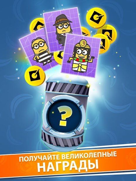 Изображение к игре Minion Rush: Гадкий Я