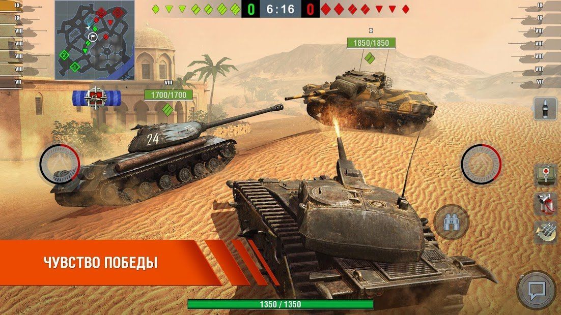 Изображение к игре World of Tanks Blitz