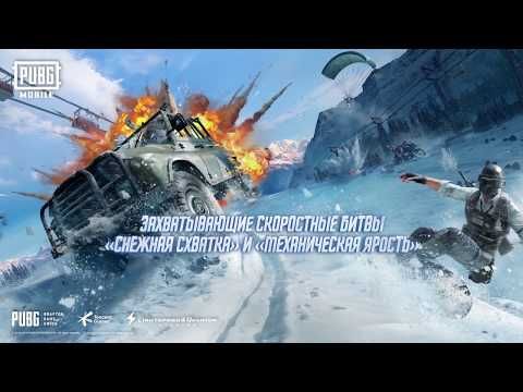 Изображение к игре PUBG MOBILE