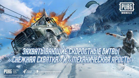 Изображение к игре PUBG MOBILE