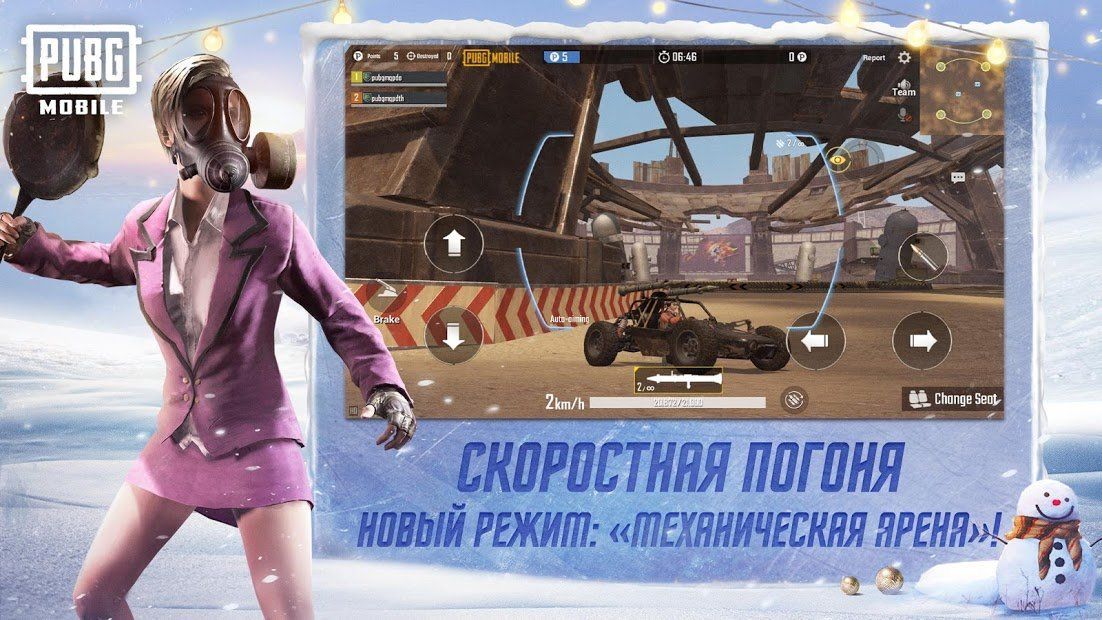 Изображение к игре PUBG MOBILE