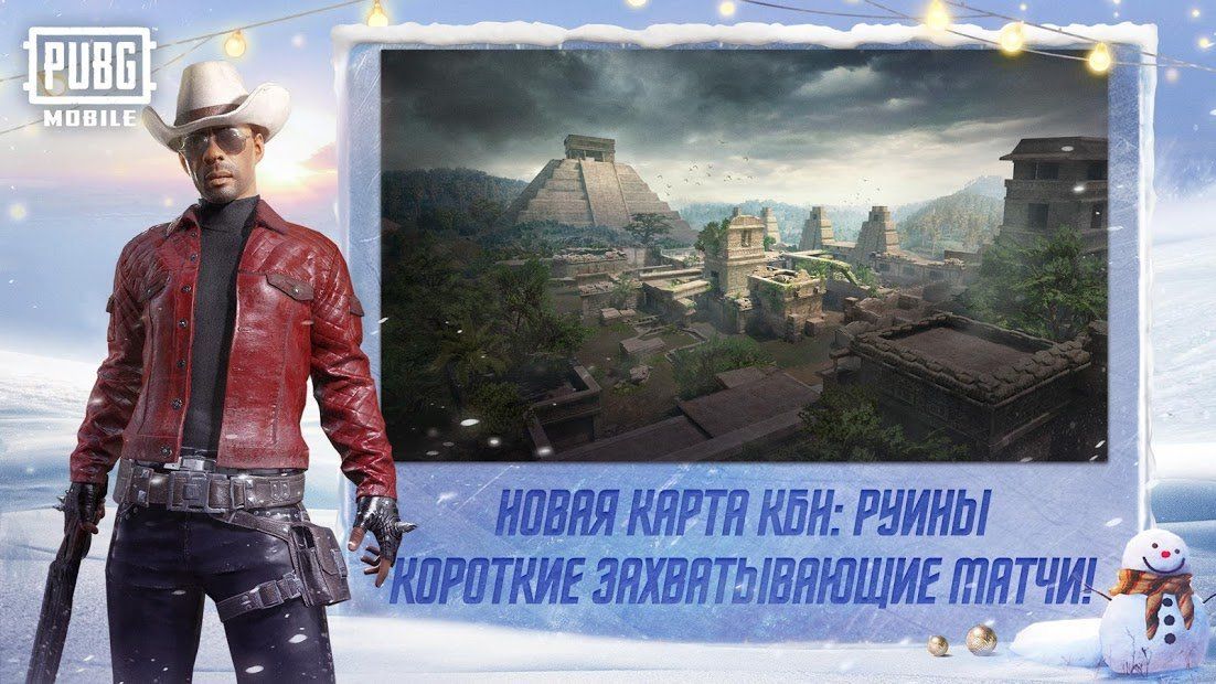 Изображение к игре PUBG MOBILE
