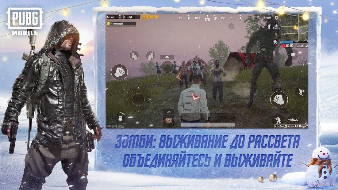 Изображение к игре PUBG MOBILE