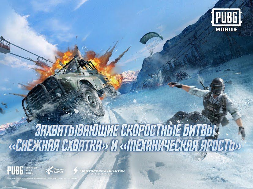 Изображение к игре PUBG MOBILE