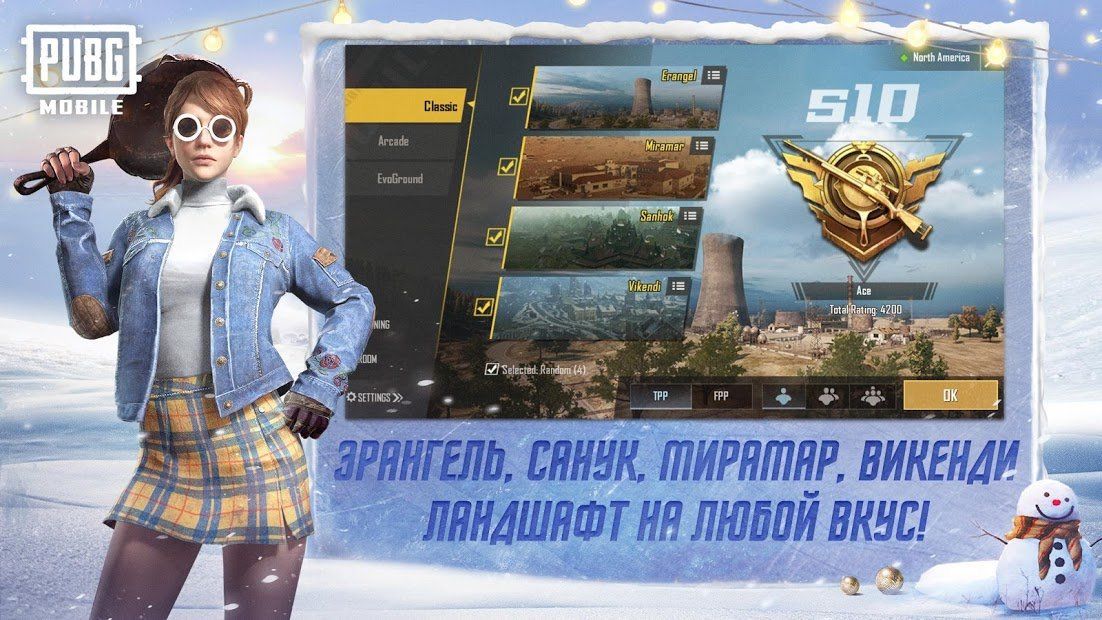 Изображение к игре PUBG MOBILE