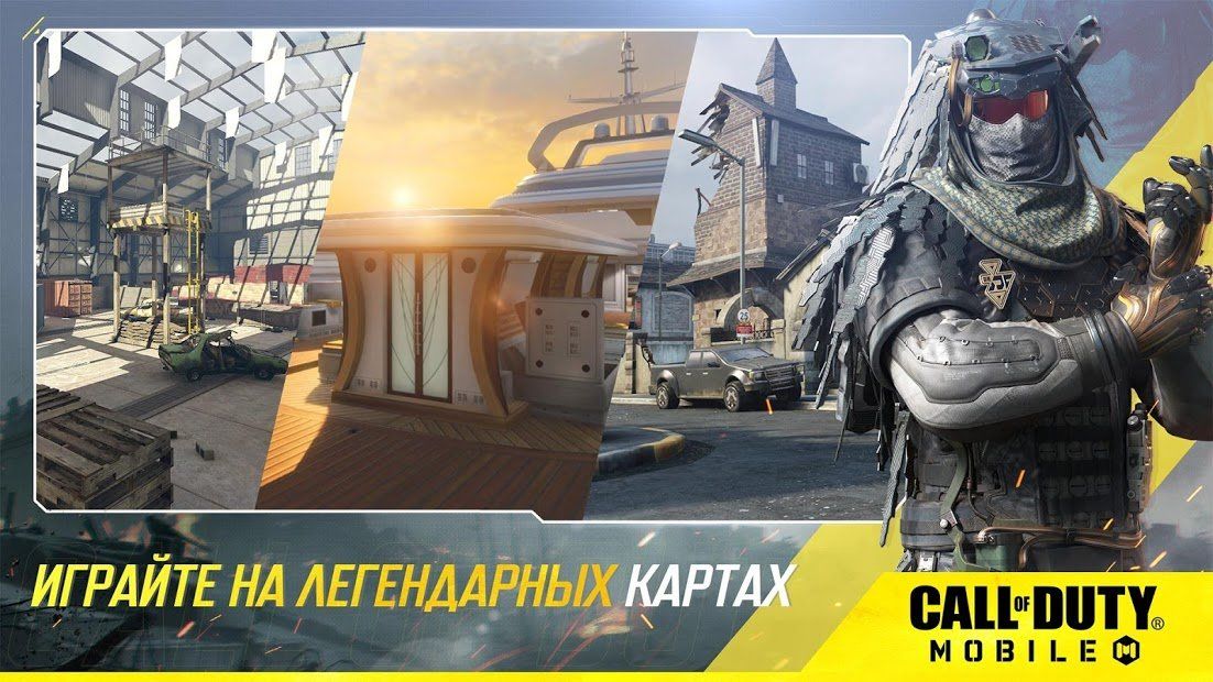 Изображение к игре Call of Duty®: Mobile