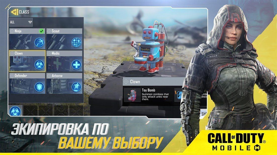 Изображение к игре Call of Duty®: Mobile