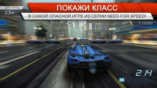 Изображение к игре Need for Speed™ Most Wanted