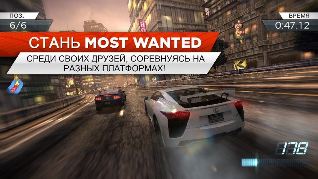 Изображение к игре Need for Speed™ Most Wanted