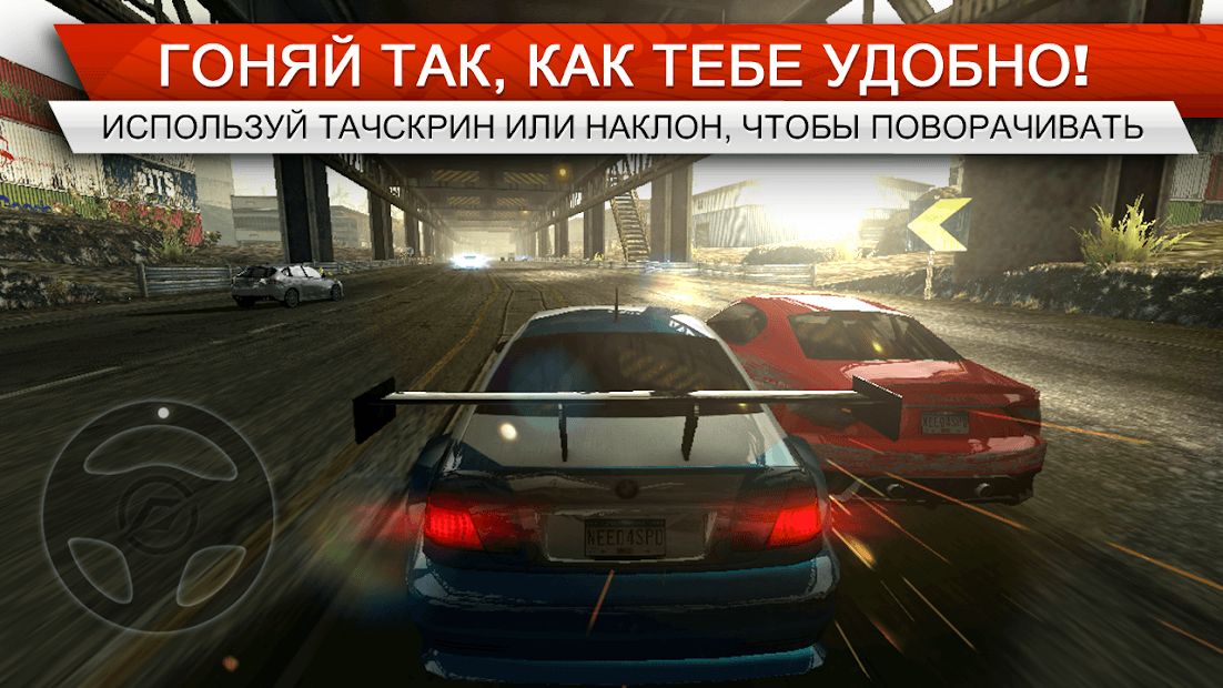 Изображение к игре Need for Speed™ Most Wanted