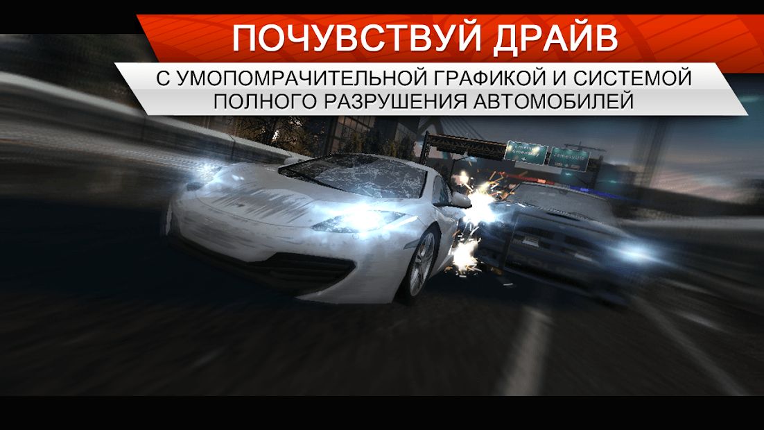 Изображение к игре Need for Speed™ Most Wanted